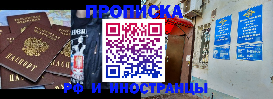 временная регистрация для всех в Коммунаре