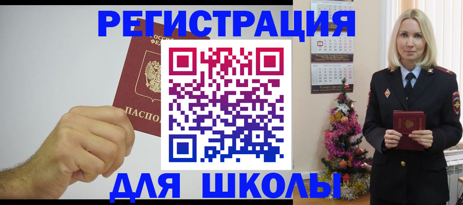 прописка от собственника в Коммунаре