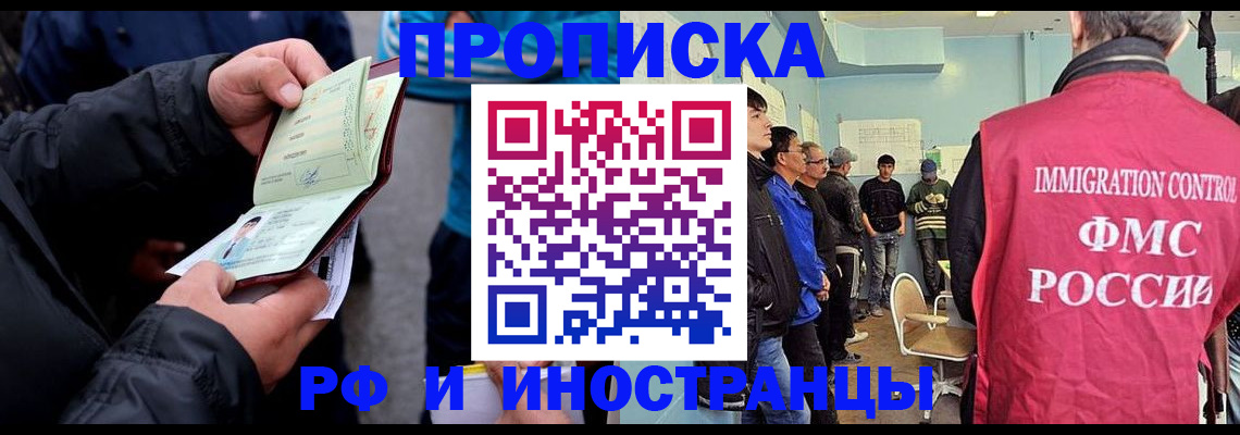 временная регистрация в Коммунаре